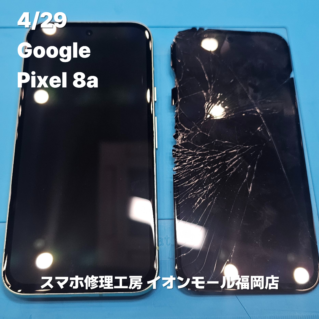 Google　Pixel 8a　液晶交換の修理実例｜液晶破損【スマホ修理工房 イオンモール福岡店】